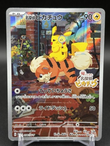 Détective pikachu 098 p - détective, 098/sv-p
