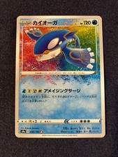 Carte Pokémon ~ Kyogre