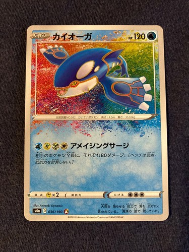 Carte pokémon kyogre - carte,
