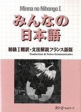 Minna no Nihongo 1: Traduction