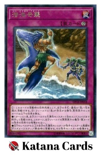 Cartes yugioh sea - |,