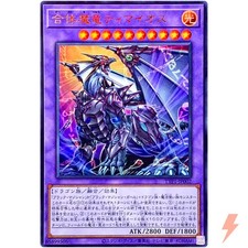 Timaeus the United Magidragon - Ultra Rare TTP1-JP002 Tactical-Try Pack - YuGiOh