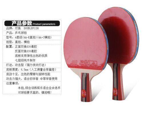 Ping pong racket easy pick - ping,