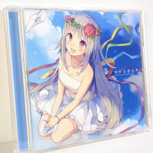 Sora kakaru kimi - kakaru, no