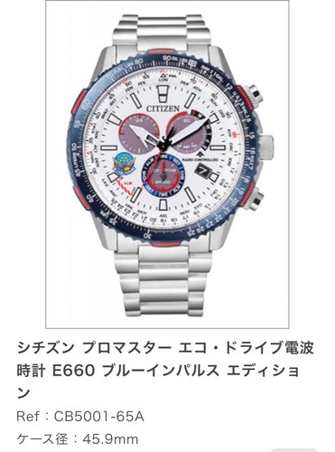 Alarme citizen eco drive - citizen, eco-drive