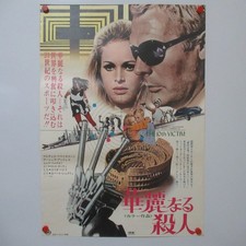 THE 10TH VICTIM 1969' Affiche