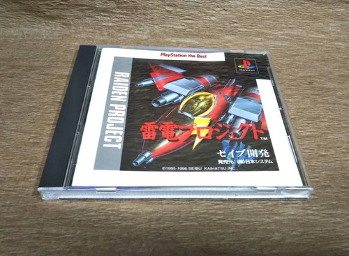 Raiden project ps1 version - raiden,