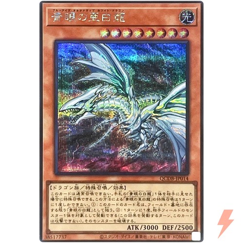 Dragon blanc alternatif aux
