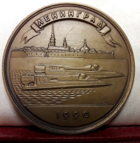1990 60mm medaille russie cccp - russie,