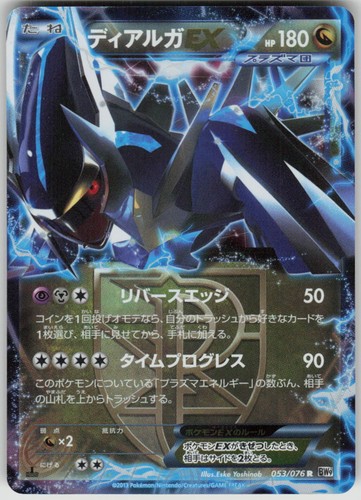 Pokemon dialga team - ex, (team