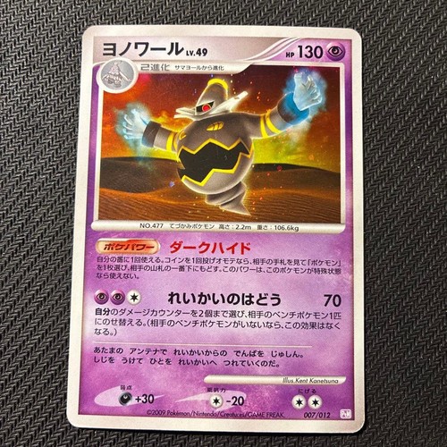 Yonoir collection pack mewtwo - pack,