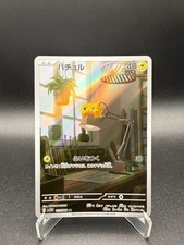 Joltik AR 113/86 SV11W White Flare - Pokemon Card Japanese NM