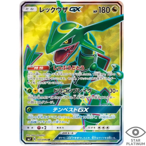 Carte pokemon japonaise - carte,