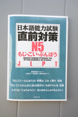 Preparatory test for jlpt - preparatory,