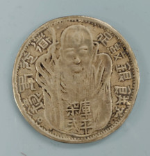 Ancienne pièce monnaie - ancienne,