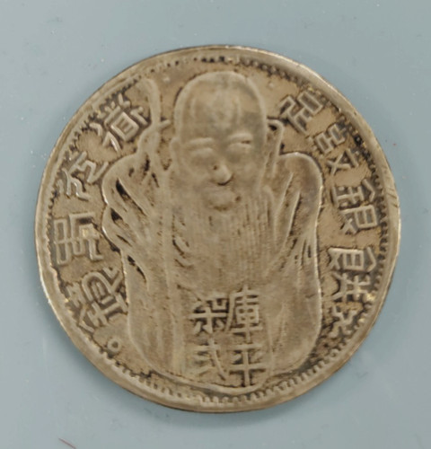 Ancienne pièce monnaie - pièce, de