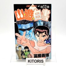 Yu Yu Hakusho 1st Print Vol.12