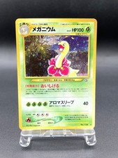 Carte Pokemon Japonaise