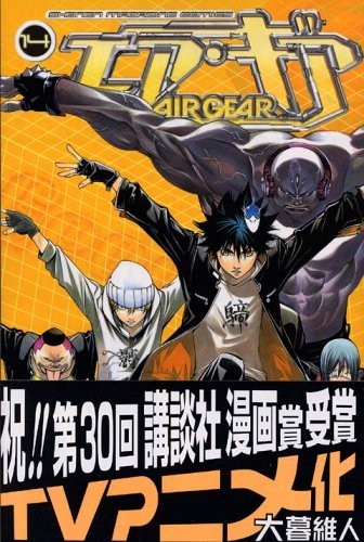 Air gear vol - vol.14, comic