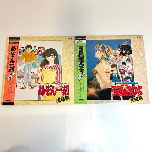 Disque laser urusei yatsura - disque,