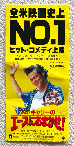 Ace ventura when - ace, calls