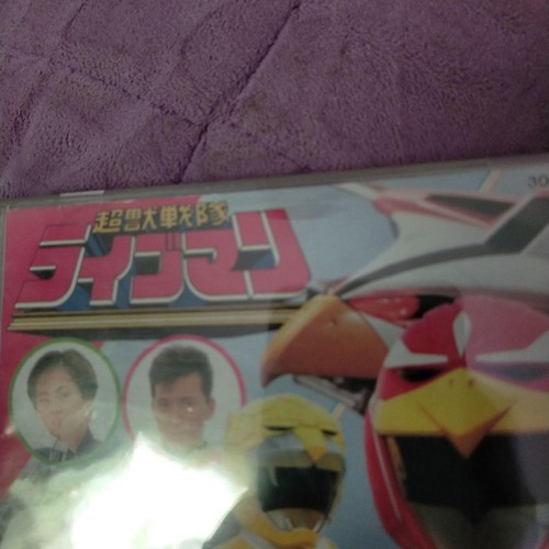 Choujuu sentai liveman hit - sentai,