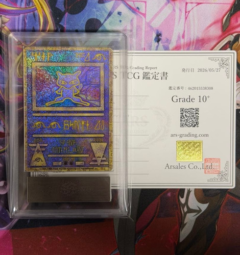 Ars ancient mew - ars, nintedo