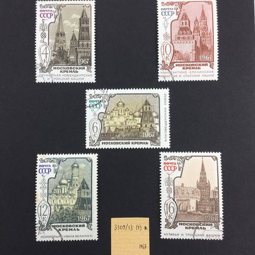 Lot timbres urss cccp - 5,