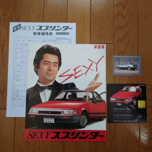 Imprimé mai 1983 ae86 - 58, 2