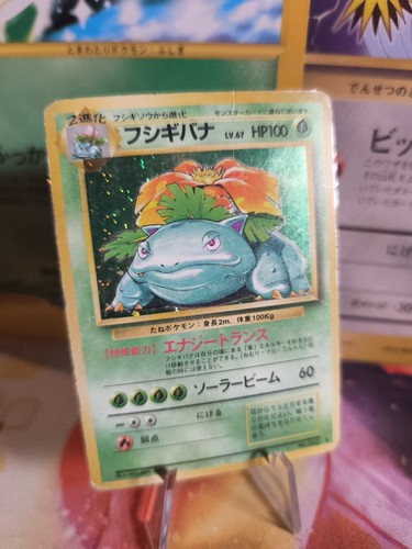 Carte pokemon card - pokemon, bisaflor