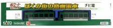 Nouveau train miniature KATO N Gauge Chibiden "My Town's Tram" 14-503-1