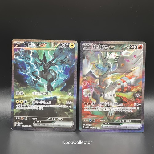 Jeu cartes reshiram - jeu, 2