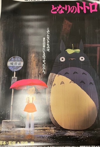 Affiche film neighbor - de,