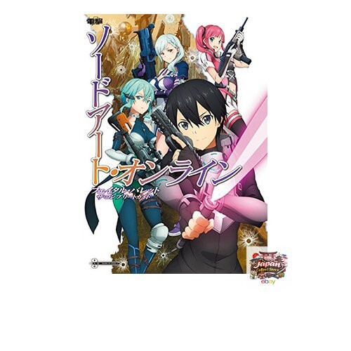 Sword art online fatal bullet - art,