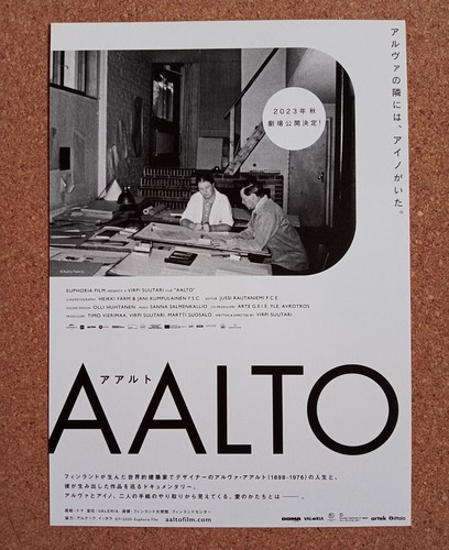 Mini affiche aalto movie flyer - mini,