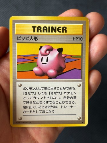 Pokemon japanese clefairy - japanese,