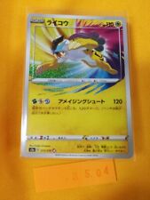Carte Pokemon Japonaise Raikou