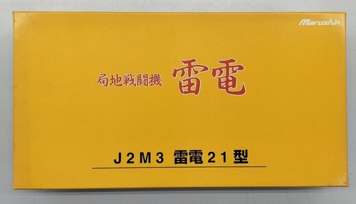 Marushin j2m3 raiden type - j2m3,