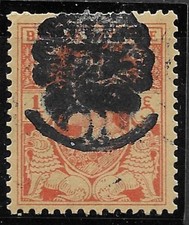 BIRMANIE BURMA 1942 Surcharge du paon de l'armée d'indépendance n° Y&T 6