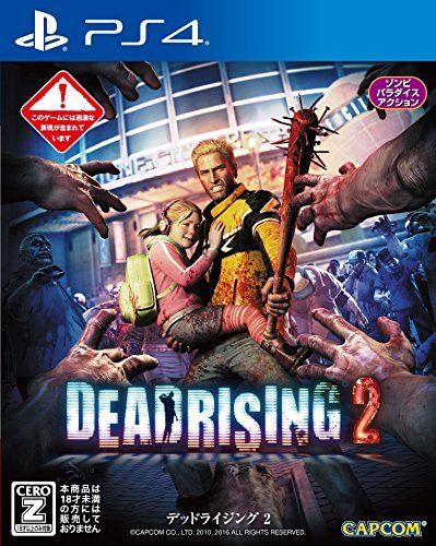 Dead rising playstation 4 - 2,