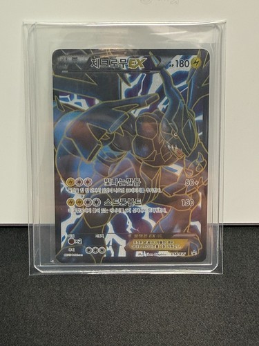 Zekrom 058 book promo - ex,