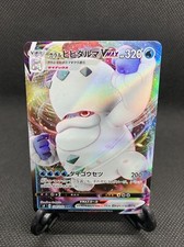 Pokemon Card Japanese