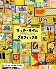 Matchbox Label 1950s-70s