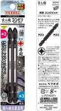 VESSEL / 1/4" POZI DRIVER BIT SET (PZ2&PZ3x110mm) / PZ142311 / MADE IN JAPAN