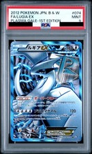 PSA9 Carte Pokemon Lugia EX