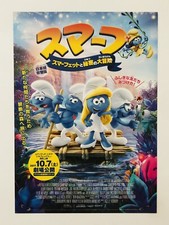 Les Schtroumpfs 2 Types/Set Peyo Anime JAPON CHIRASHI Flyer Mini Affiche