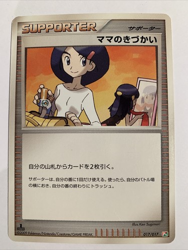 Pokemon card carte mom - pokemon, mom's