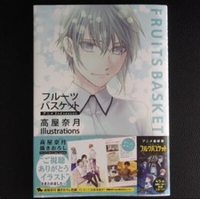 Fruits Basket Anime 2ème