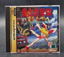 Keio Yugekitai Flying Squadron 2 SEGA Saturn - Complet with Spincard NTSC-J JAP