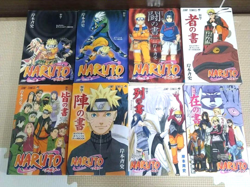Naruto secret official book - book, 8